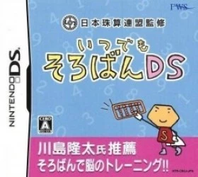 Nippon Shuzan Renmei Kanshuu – Itsudemo Soroban DS Rom